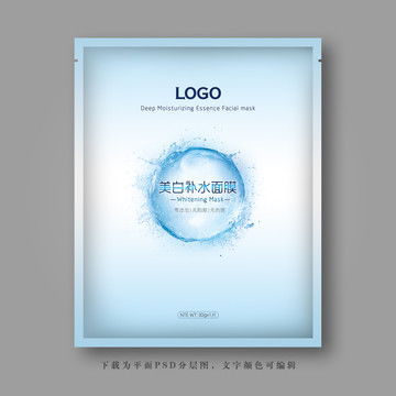 補水面膜日用雜品包裝設計 從模板到創(chuàng)意實踐